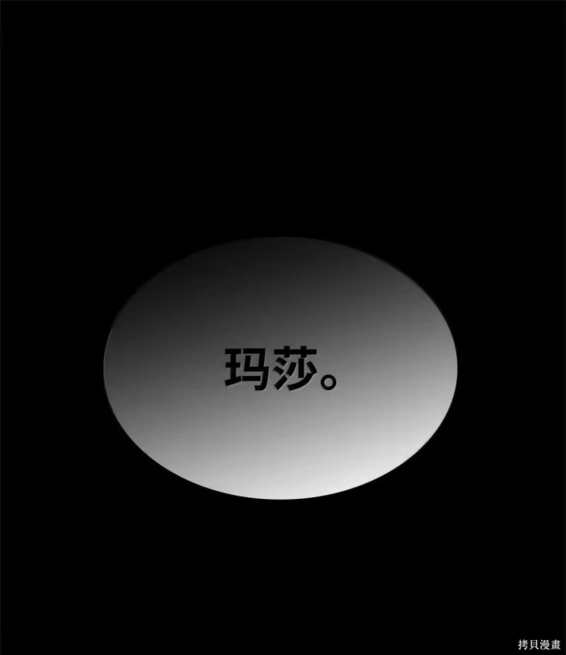 无限魔法师_h 第124话 第135页