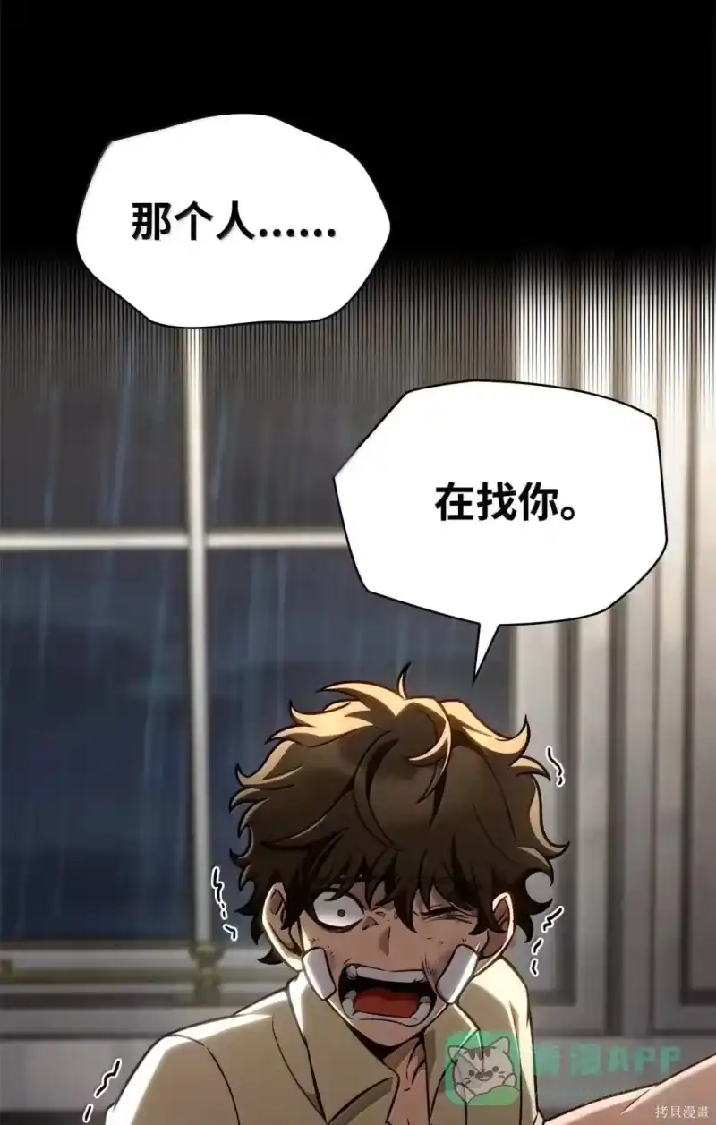 无限魔法师_h 第124话 第136页