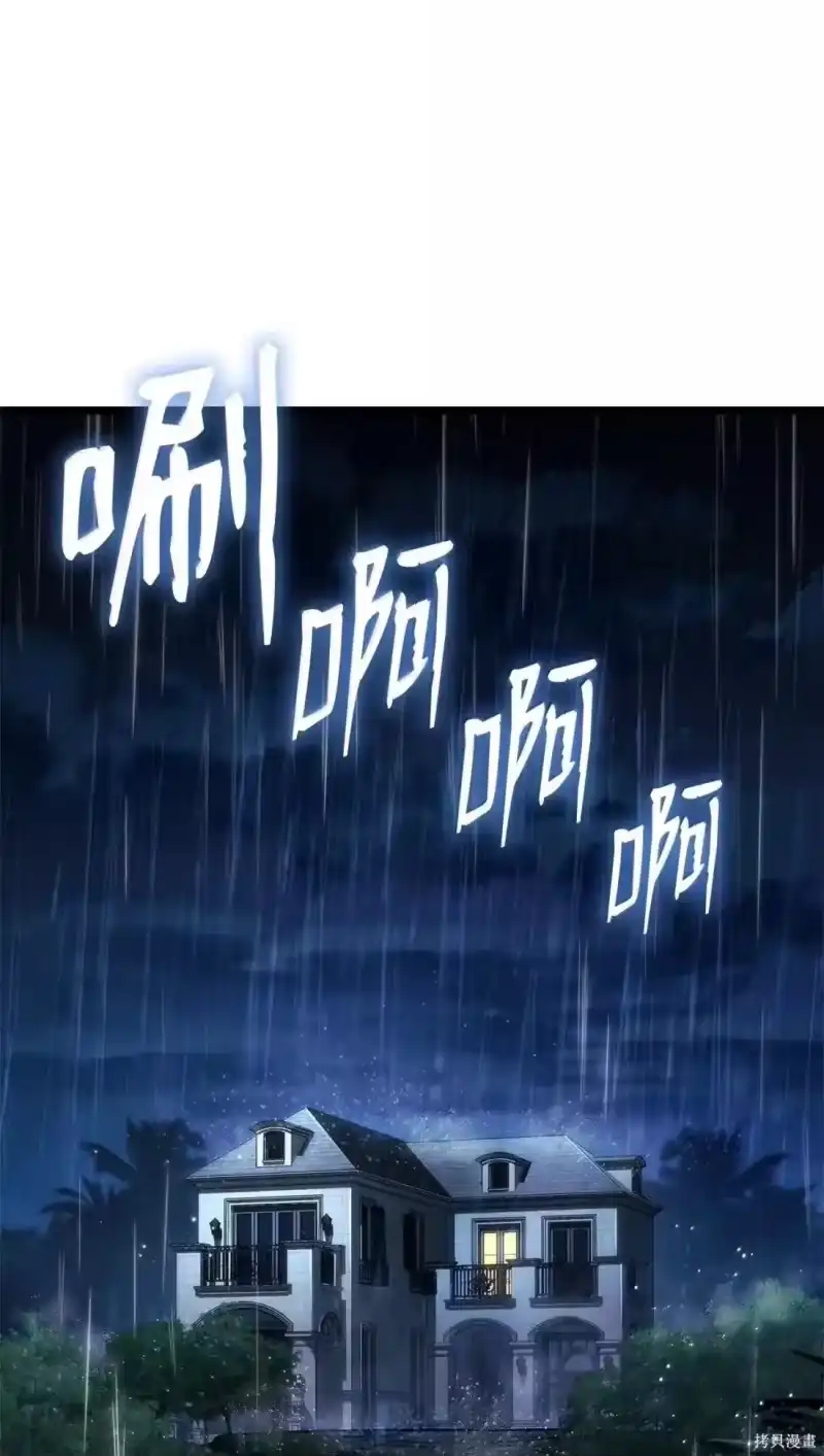无限魔法师_h 第124话 第15页