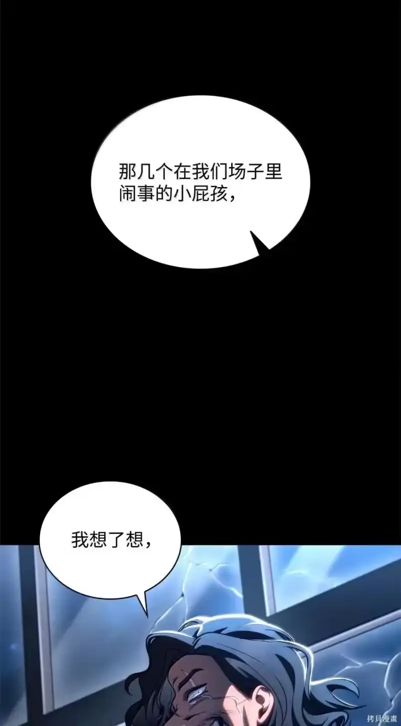 无限魔法师_h 第124话 第24页