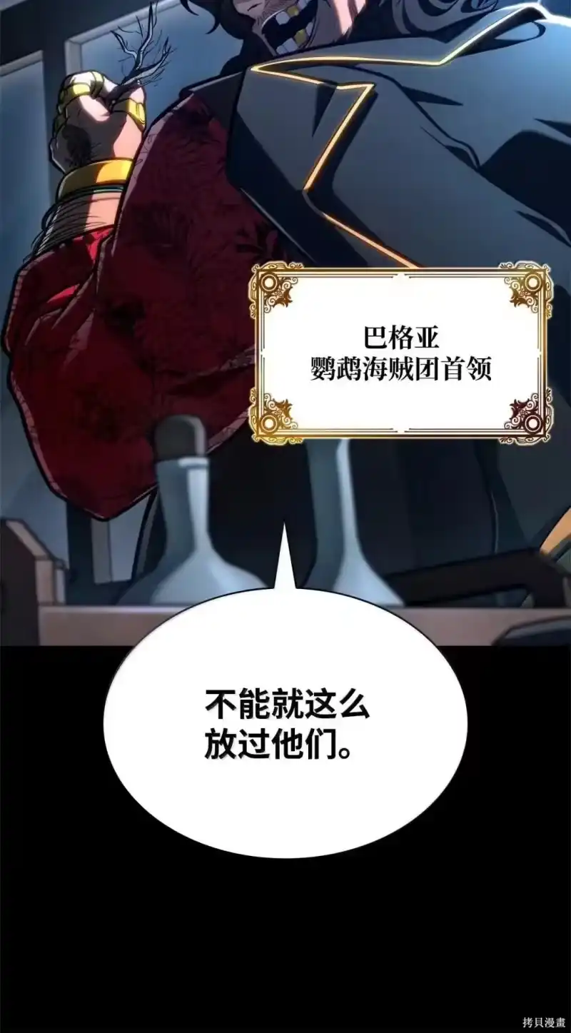 无限魔法师_h 第124话 第25页
