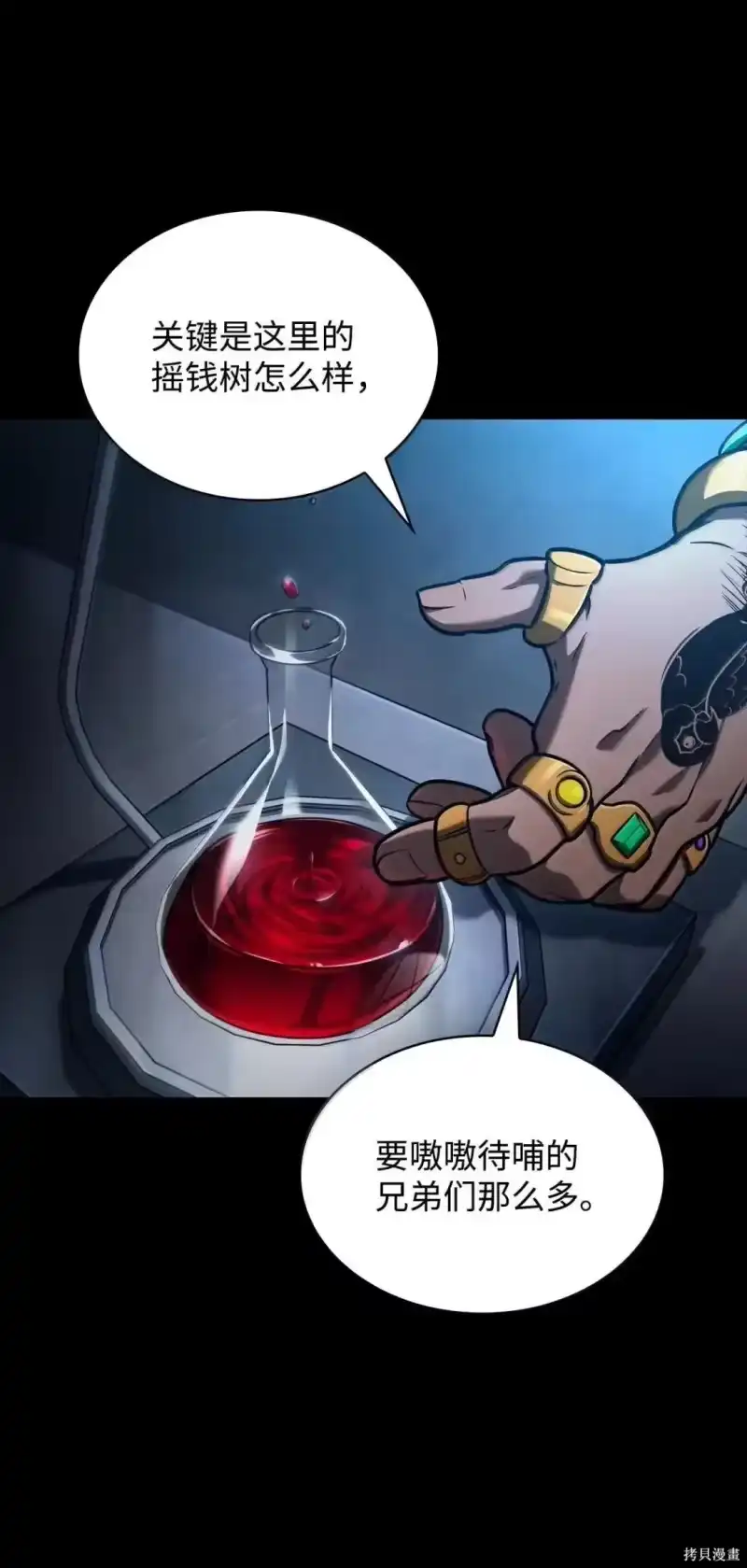 无限魔法师_h 第124话 第27页