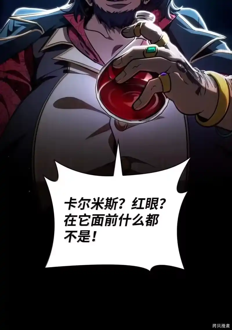 无限魔法师_h 第124话 第29页