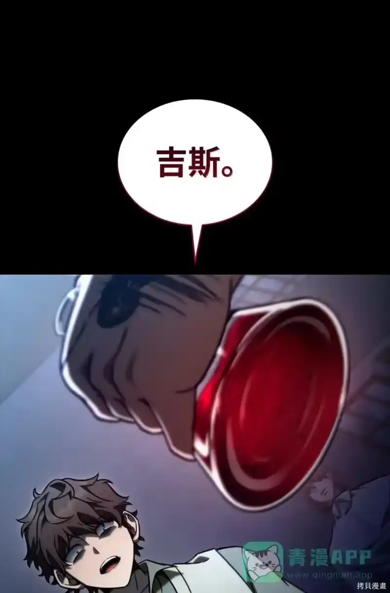 无限魔法师_h 第124话 第31页