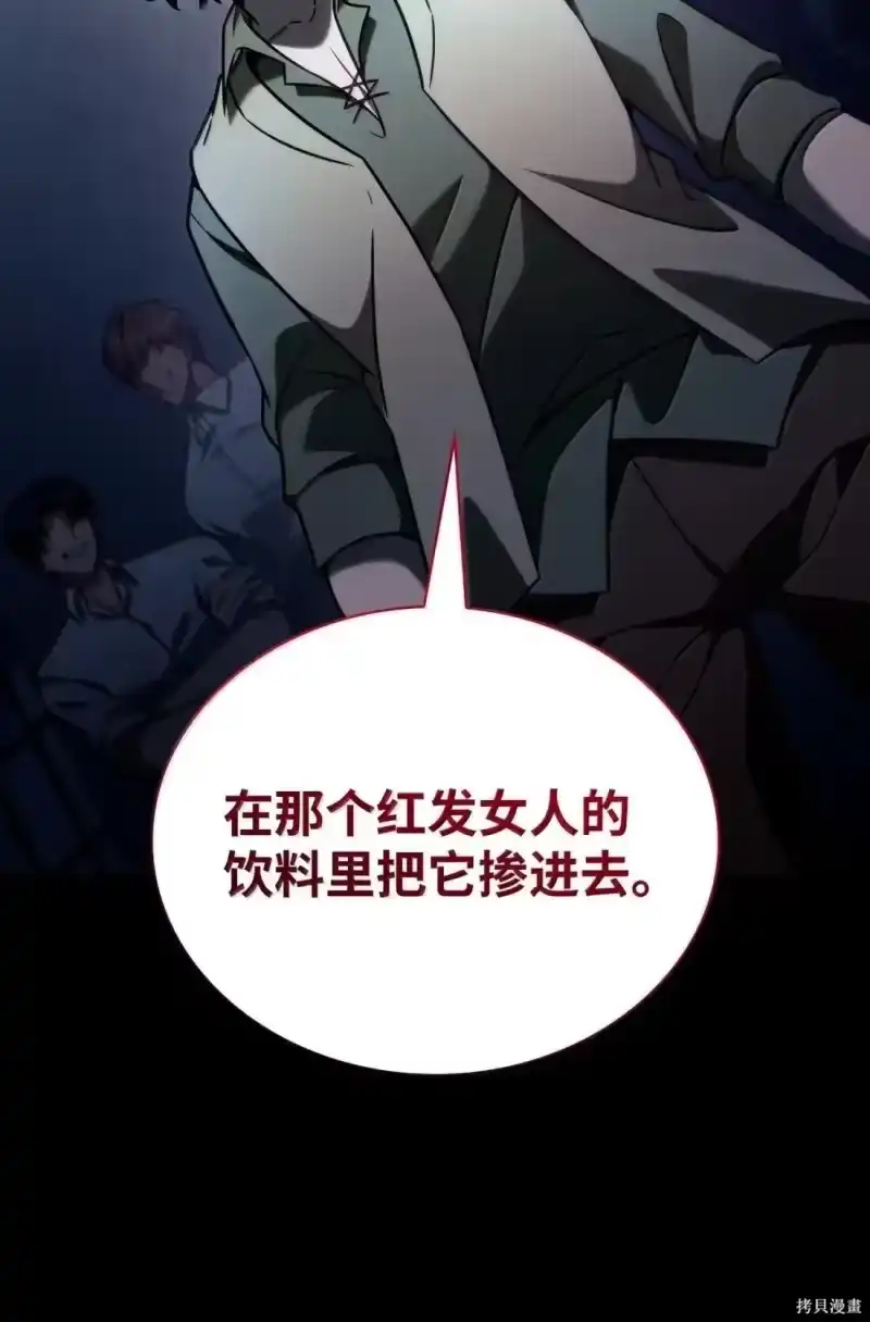 无限魔法师_h 第124话 第32页
