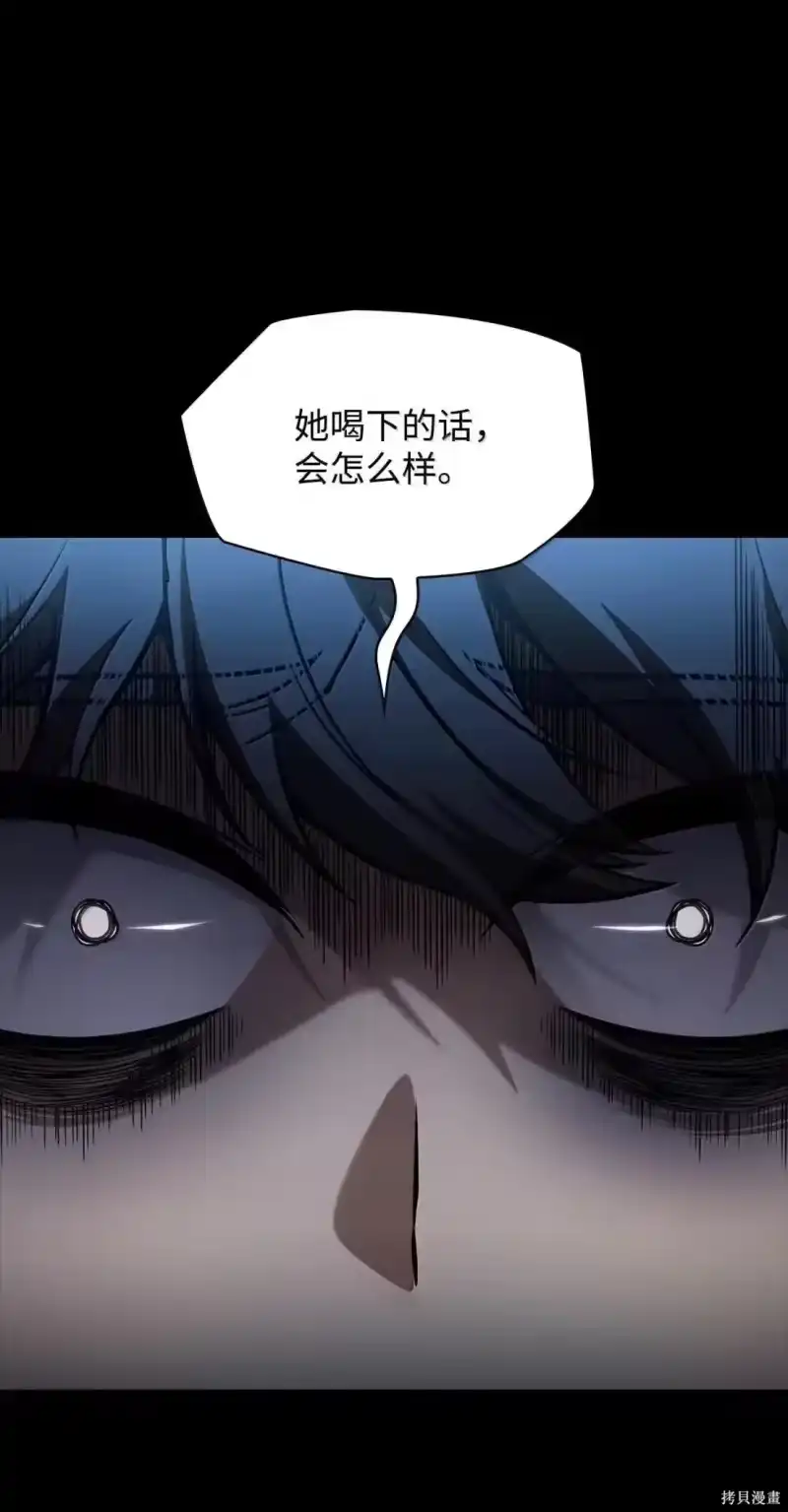 无限魔法师_h 第124话 第33页