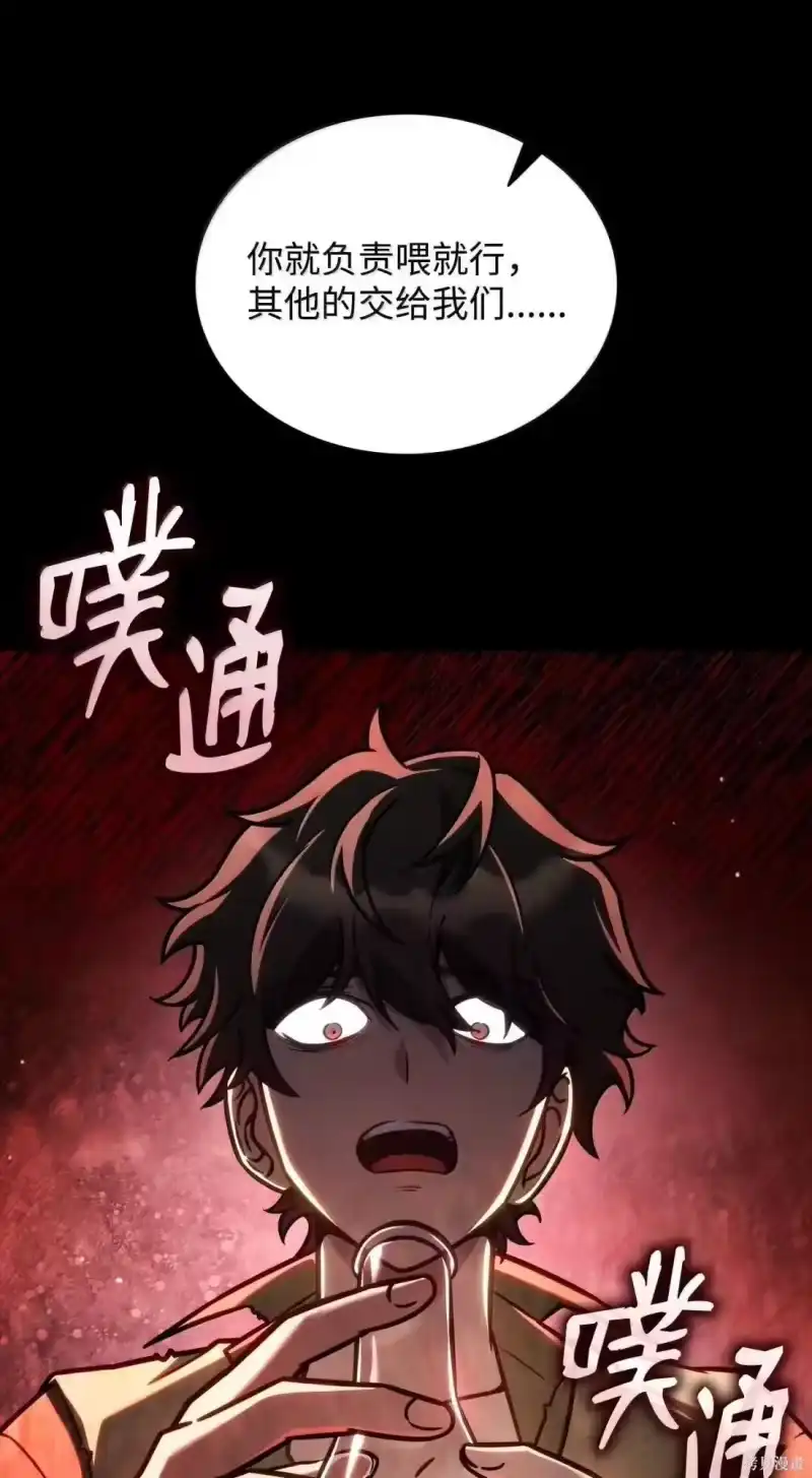 无限魔法师_h 第124话 第37页