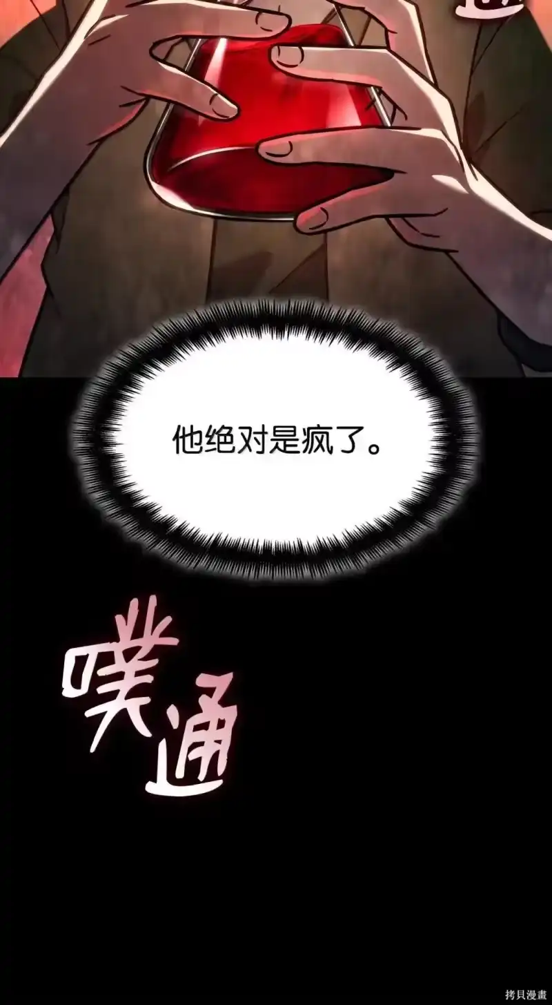 无限魔法师_h 第124话 第38页