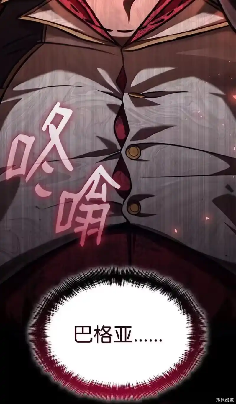 无限魔法师_h 第124话 第40页