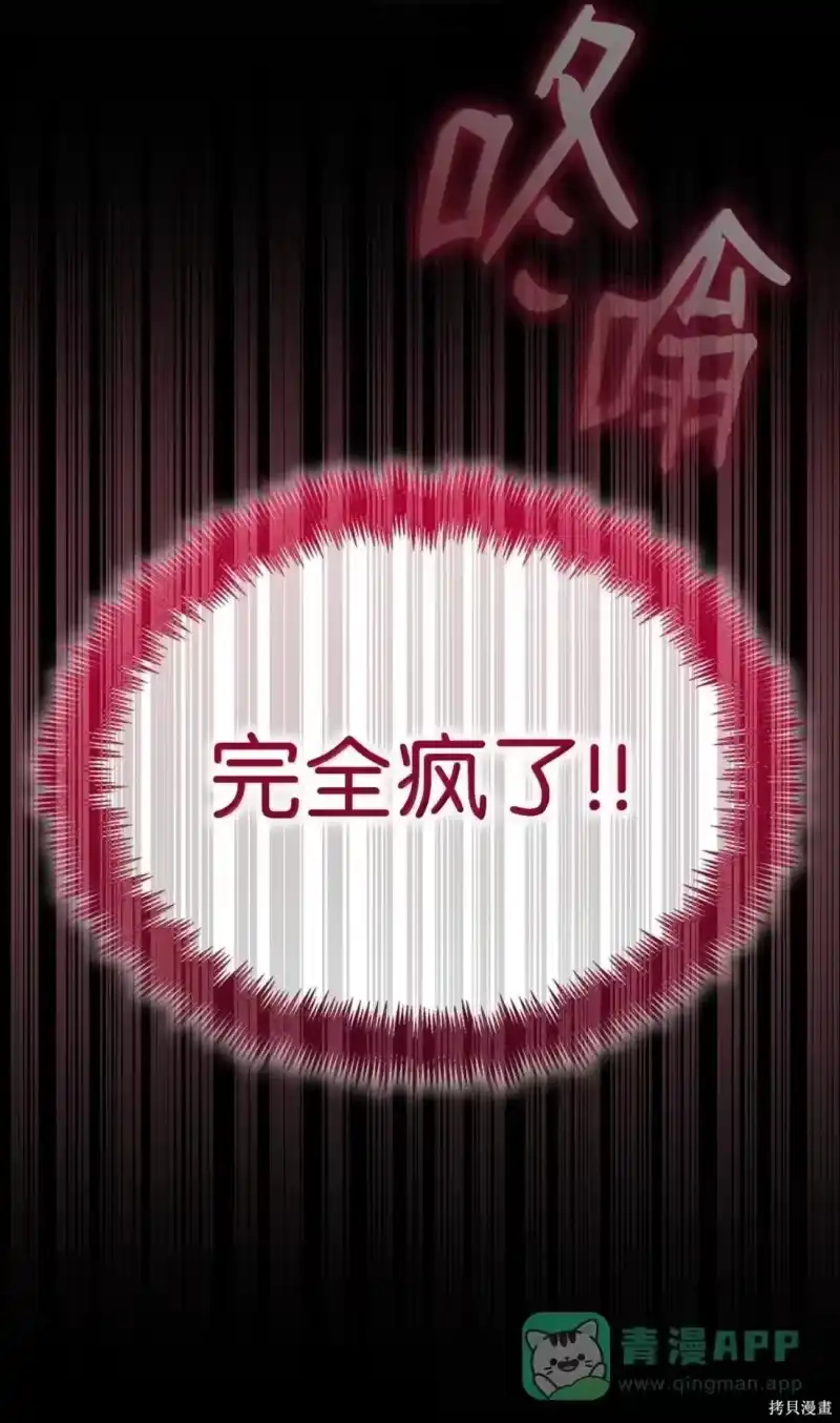 无限魔法师_h 第124话 第41页