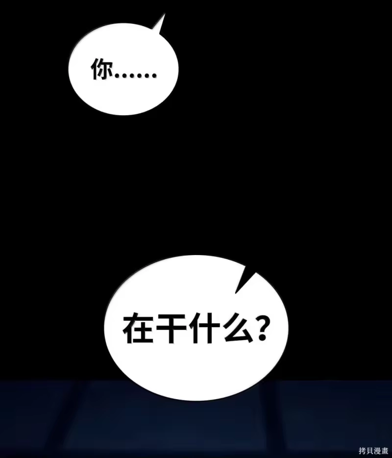无限魔法师_h 第124话 第43页