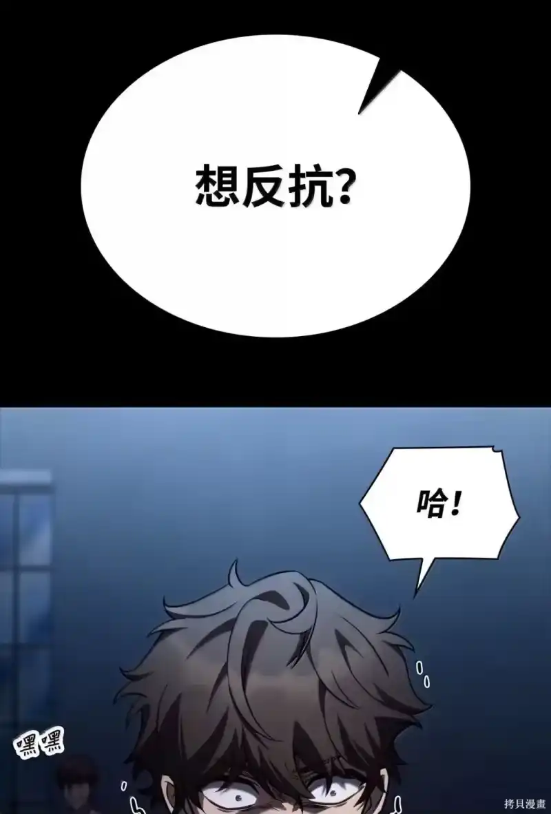 无限魔法师_h 第124话 第45页