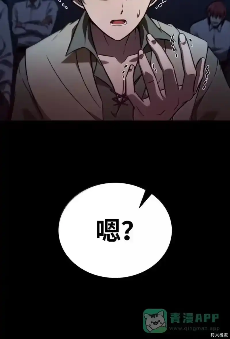无限魔法师_h 第124话 第46页