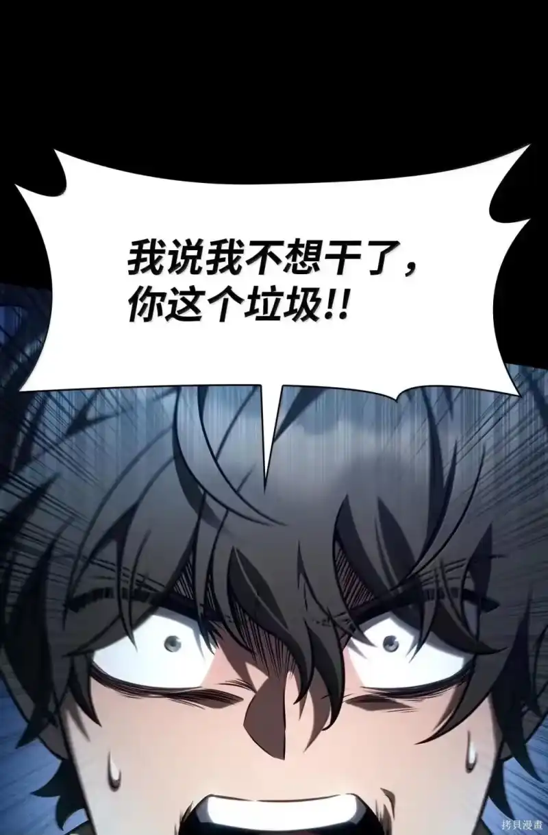 无限魔法师_h 第124话 第48页