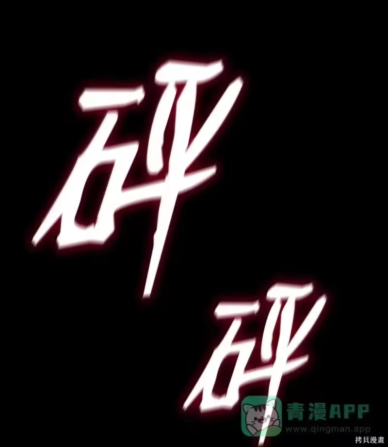 无限魔法师_h 第124话 第51页
