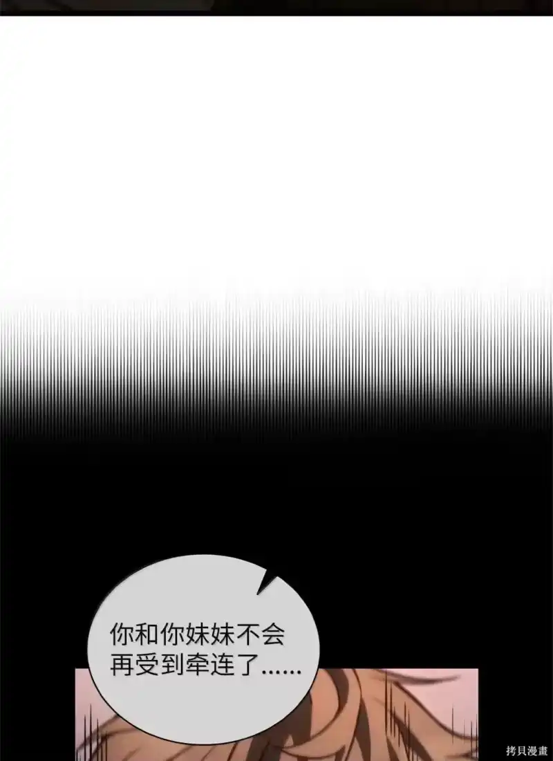 无限魔法师_h 第124话 第58页