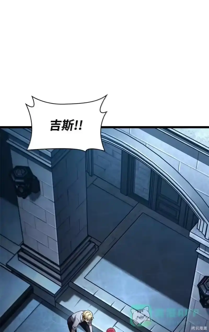 无限魔法师_h 第124话 第6页