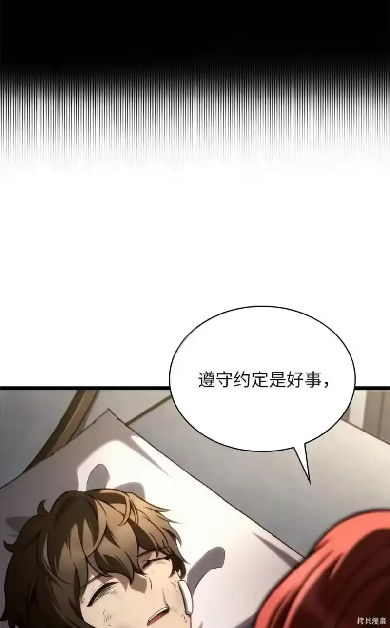 无限魔法师_h 第124话 第60页