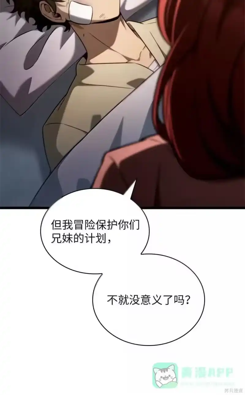 无限魔法师_h 第124话 第61页
