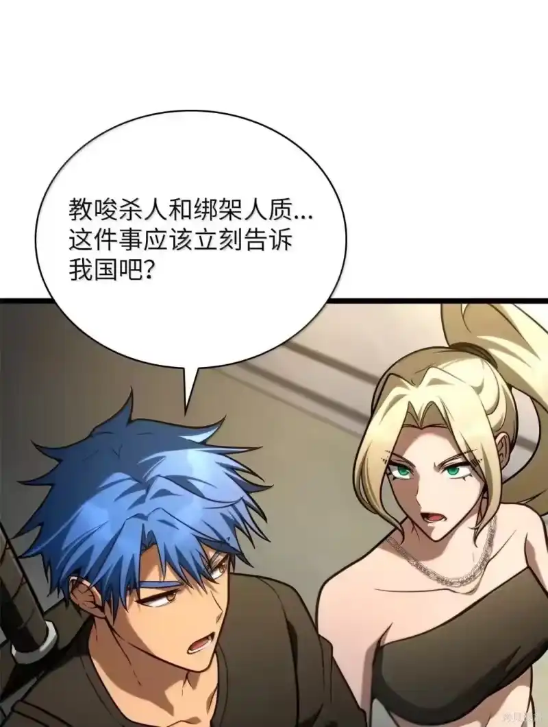 无限魔法师_h 第124话 第62页