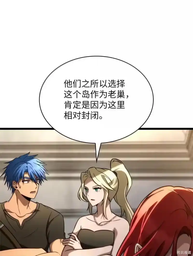 无限魔法师_h 第124话 第64页