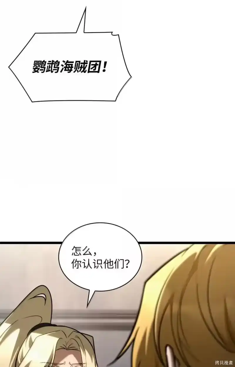 无限魔法师_h 第124话 第73页