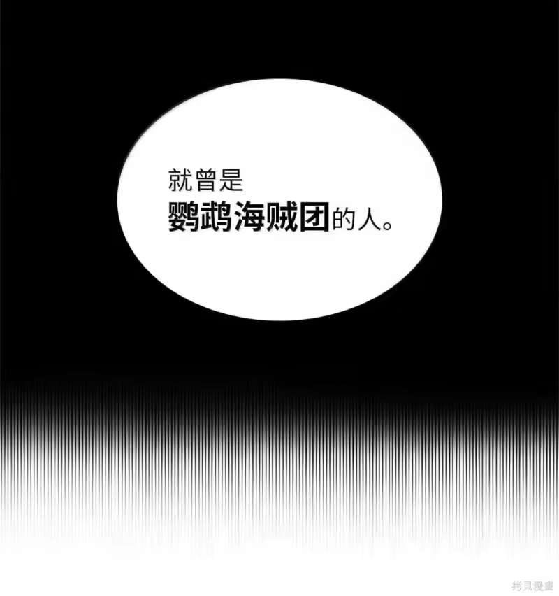 无限魔法师_h 第124话 第77页