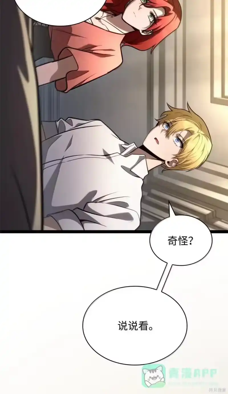 无限魔法师_h 第124话 第86页