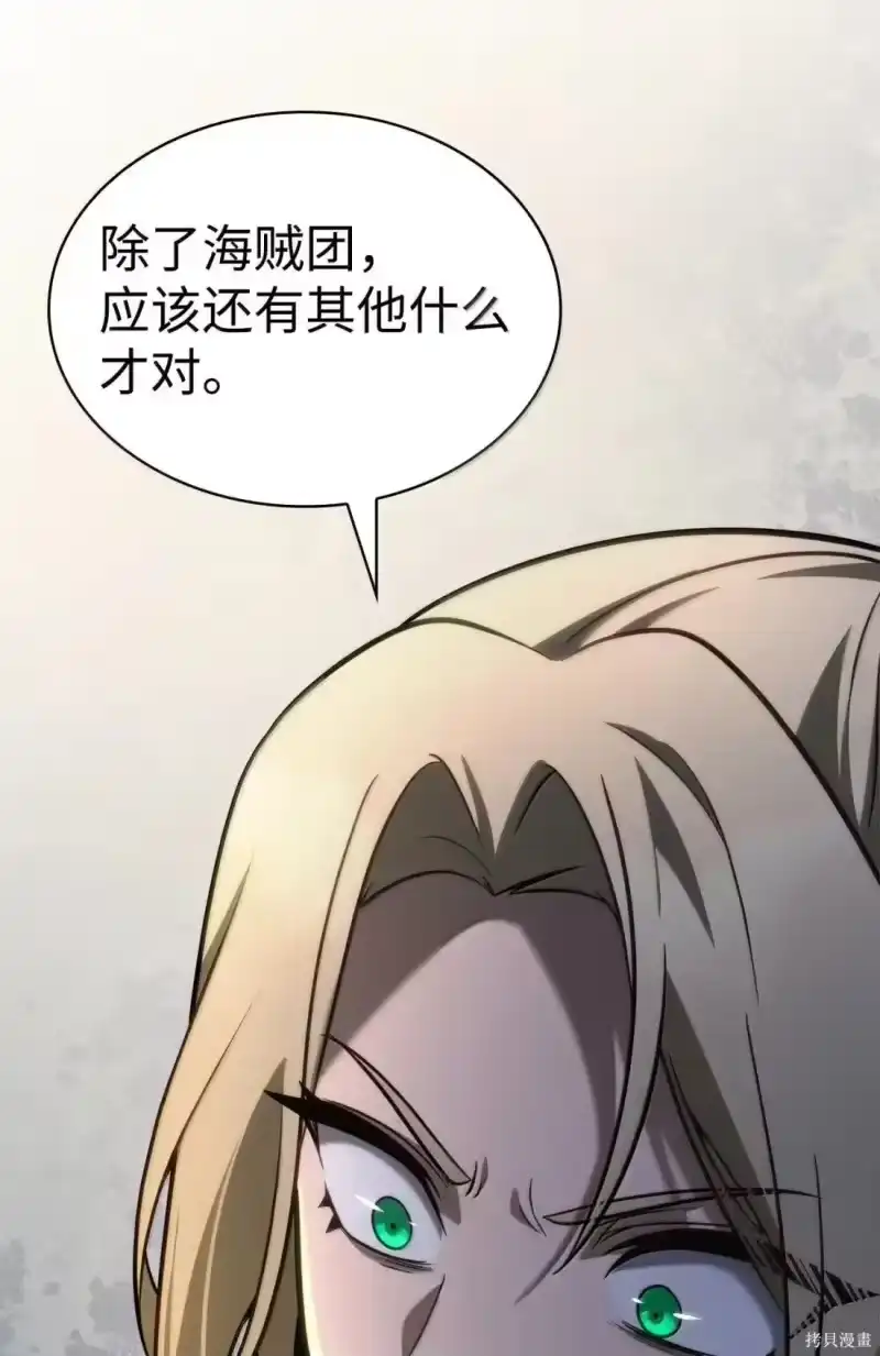 无限魔法师_h 第124话 第87页