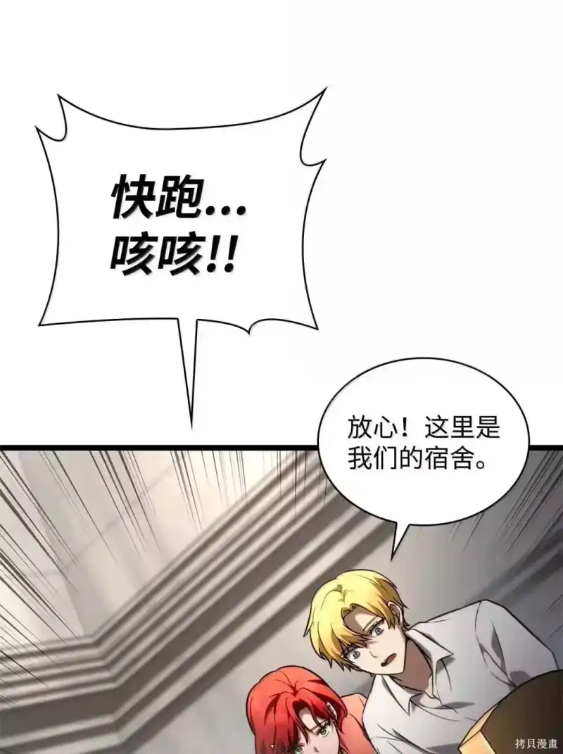 无限魔法师_h 第124话 第92页
