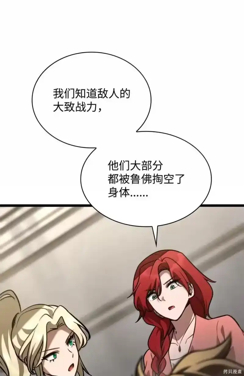 无限魔法师_h 第124话 第95页