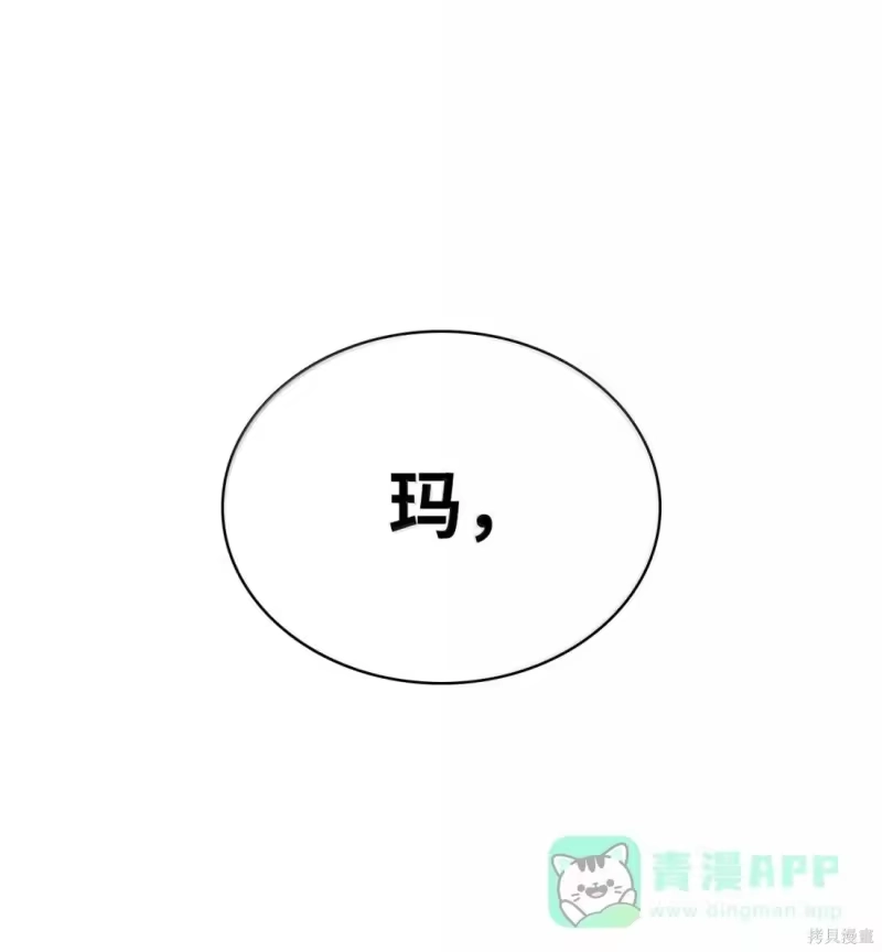 无限魔法师_h 第125话 第1页