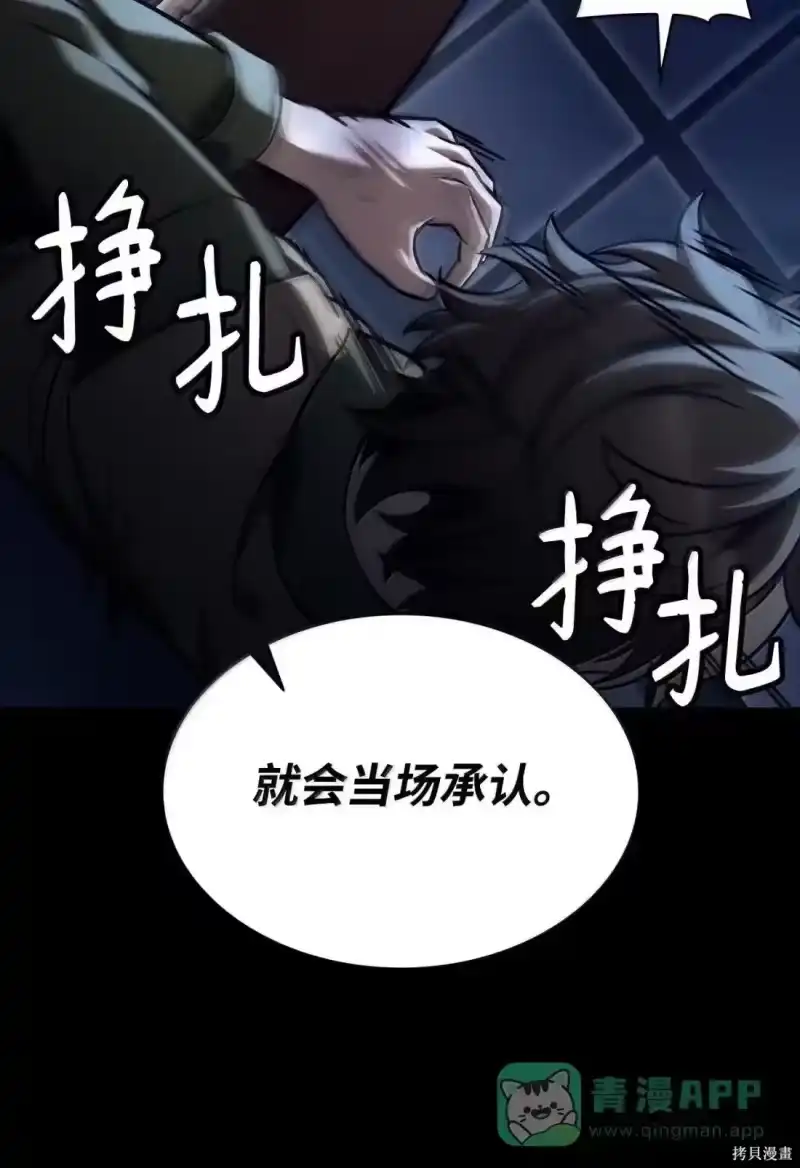 无限魔法师_h 第125话 第101页