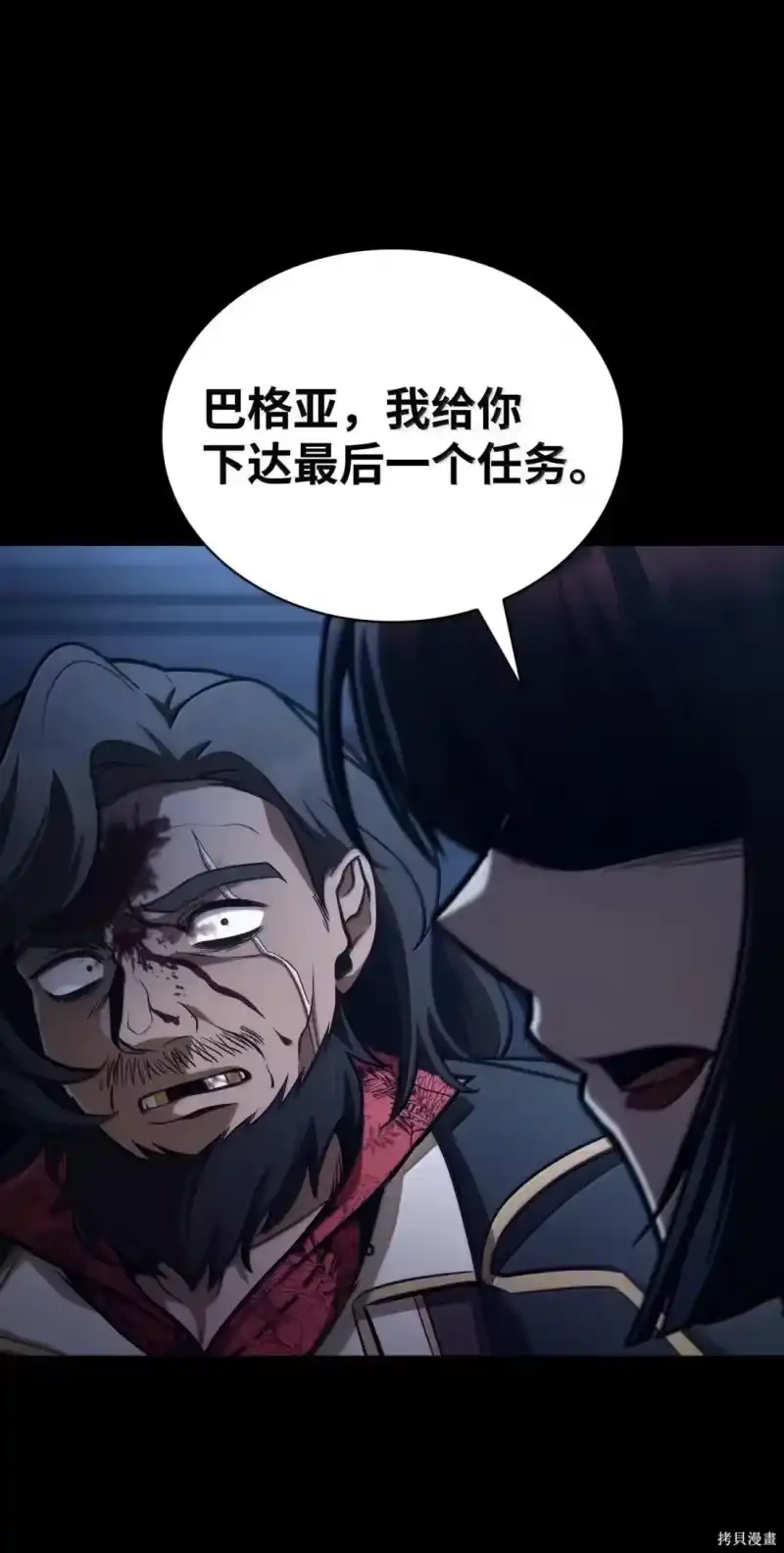 无限魔法师_h 第125话 第103页