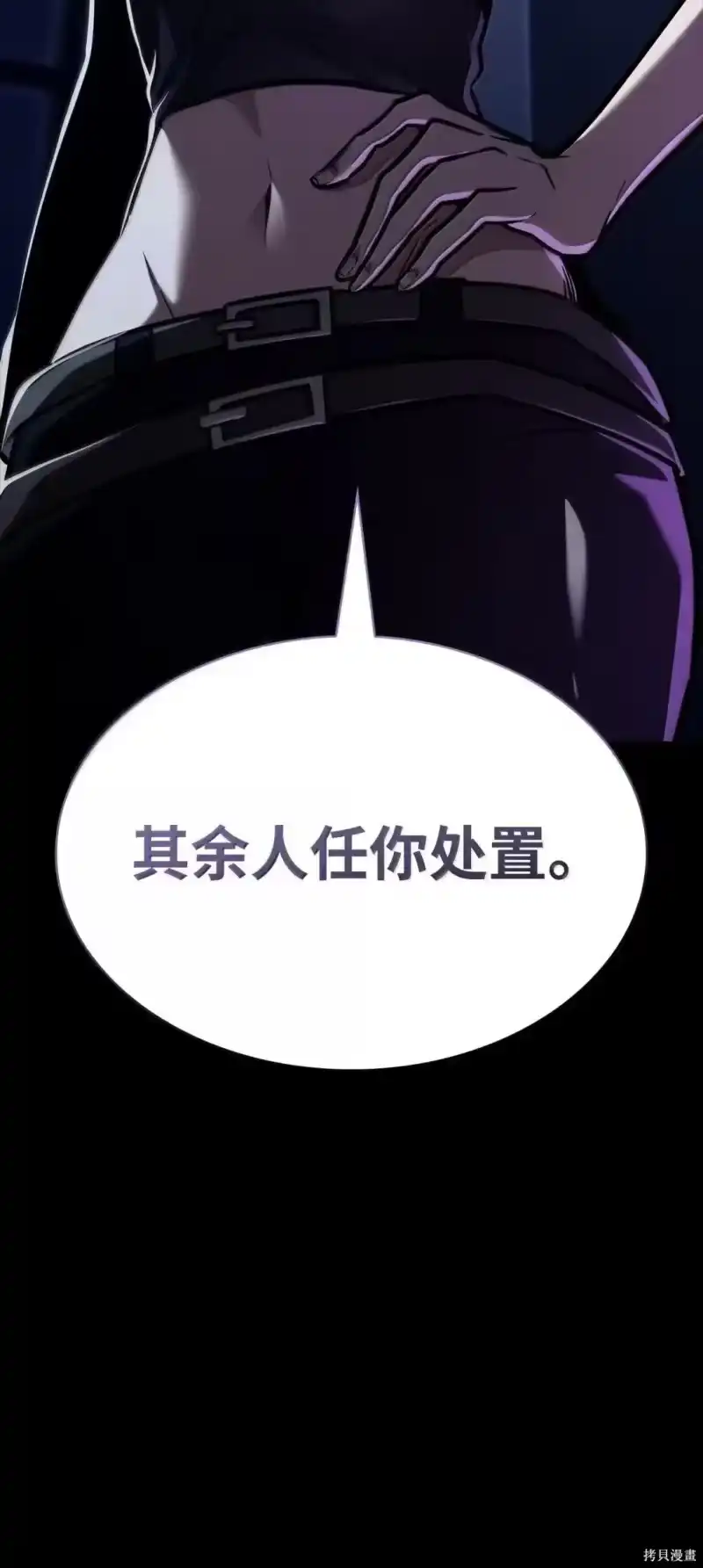 无限魔法师_h 第125话 第105页