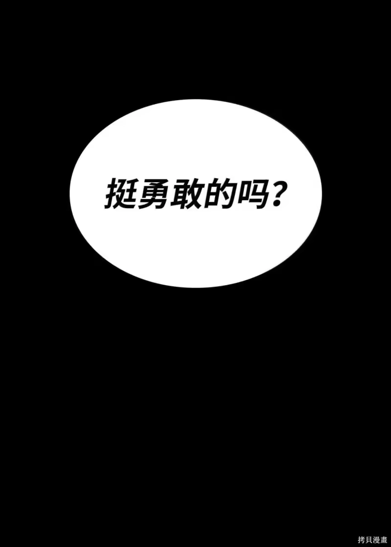 无限魔法师_h 第125话 第110页
