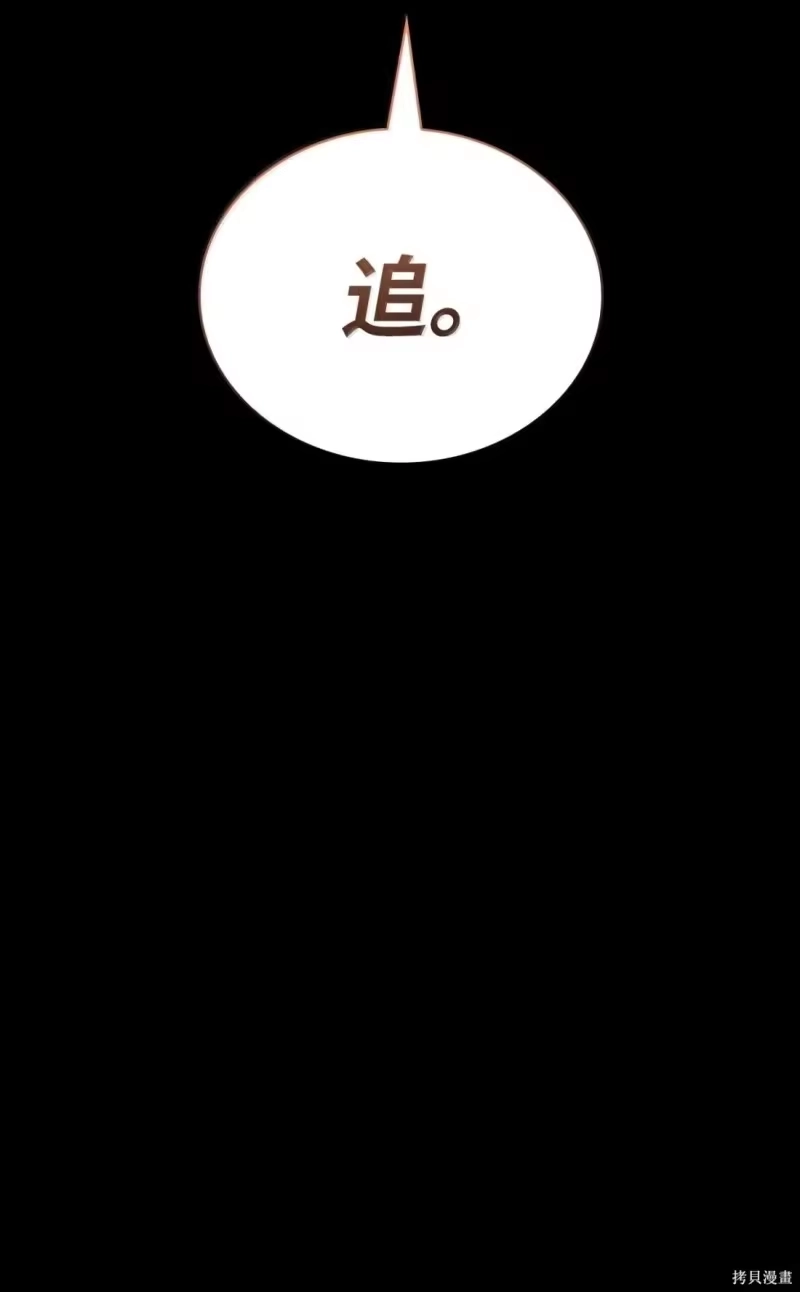 无限魔法师_h 第125话 第112页