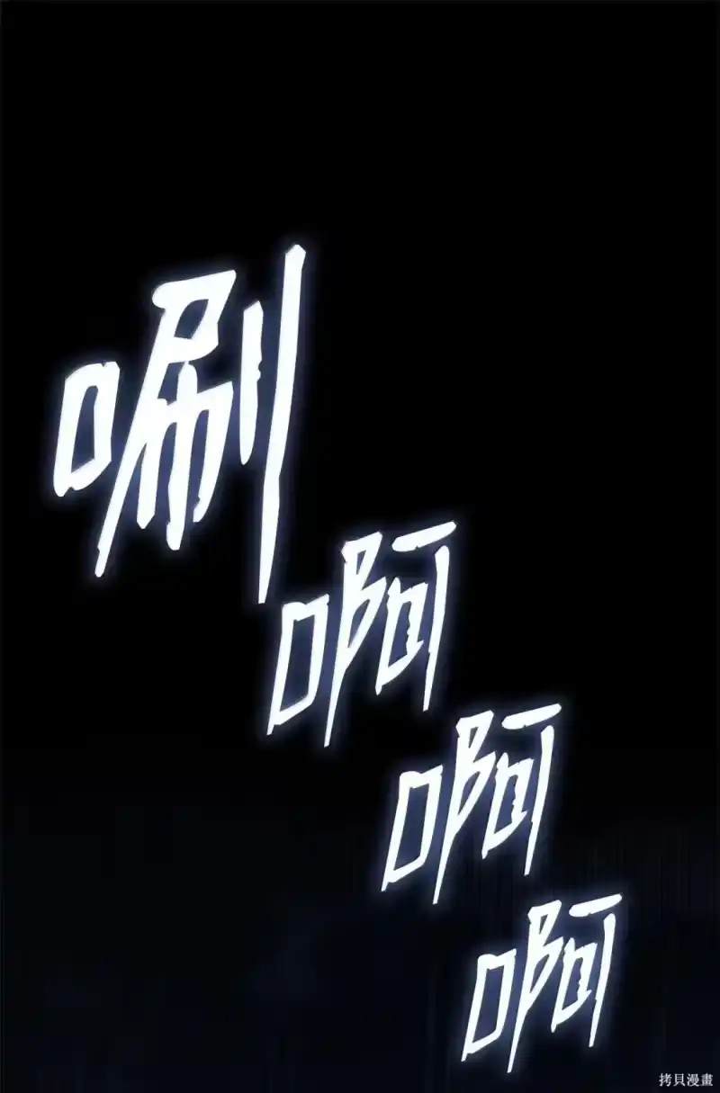 无限魔法师_h 第125话 第113页