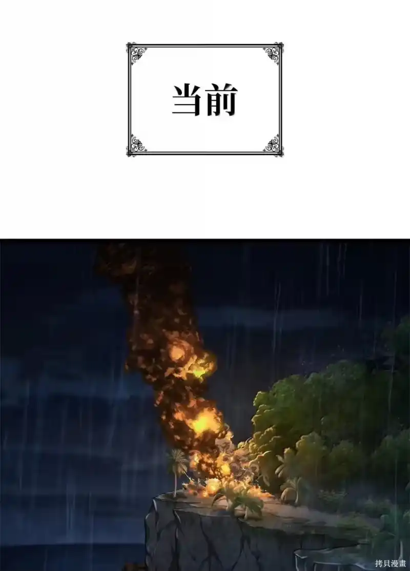 无限魔法师_h 第125话 第115页