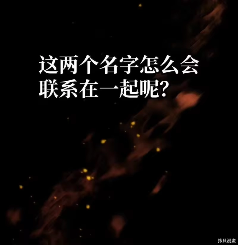 无限魔法师_h 第125话 第12页