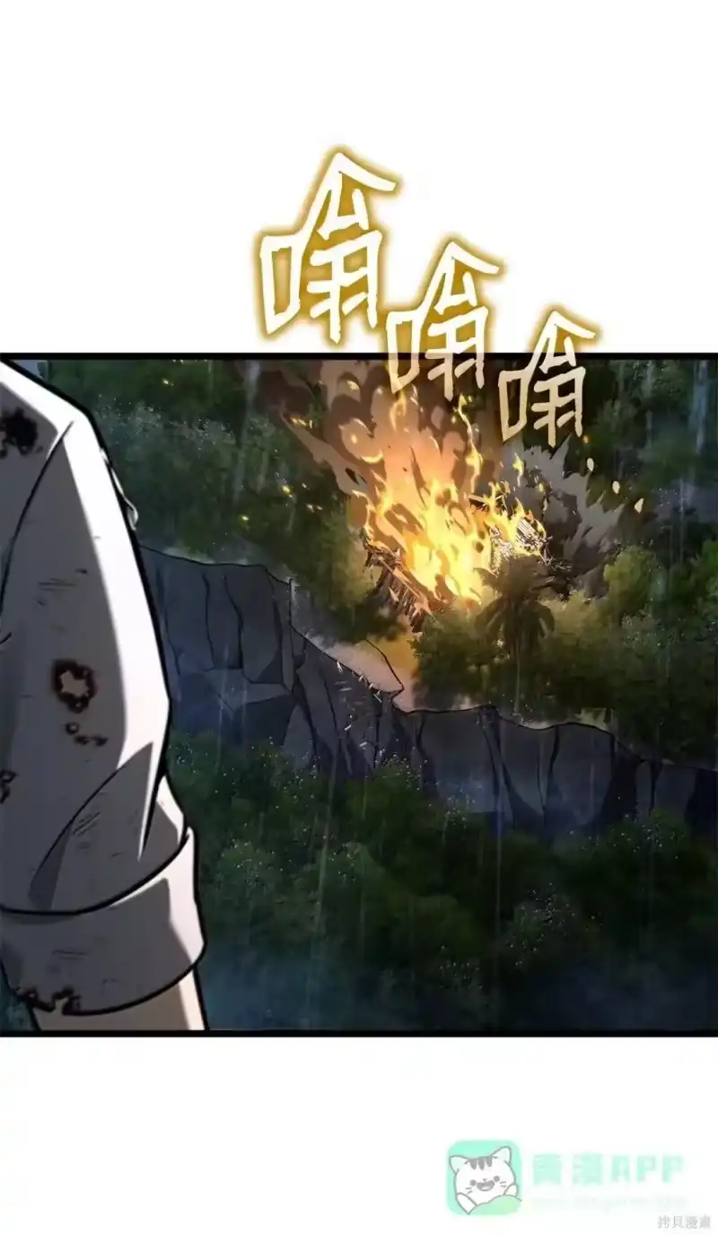 无限魔法师_h 第125话 第121页