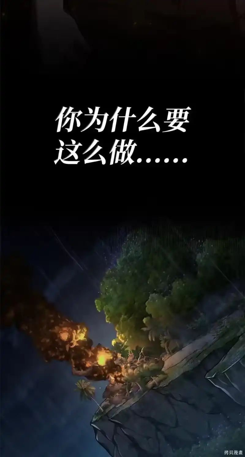 无限魔法师_h 第125话 第127页