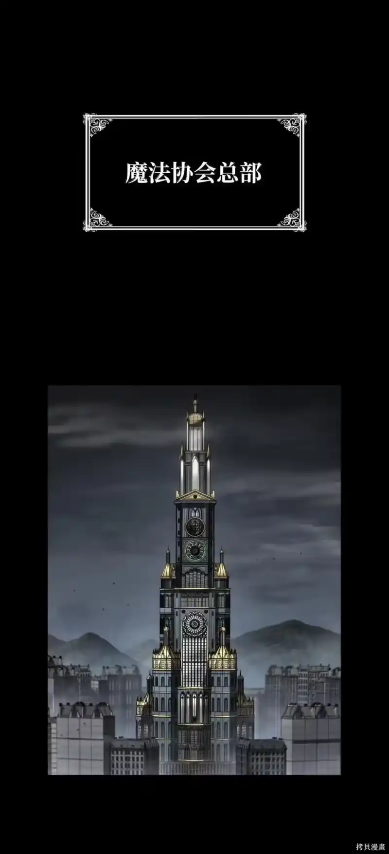 无限魔法师_h 第125话 第15页