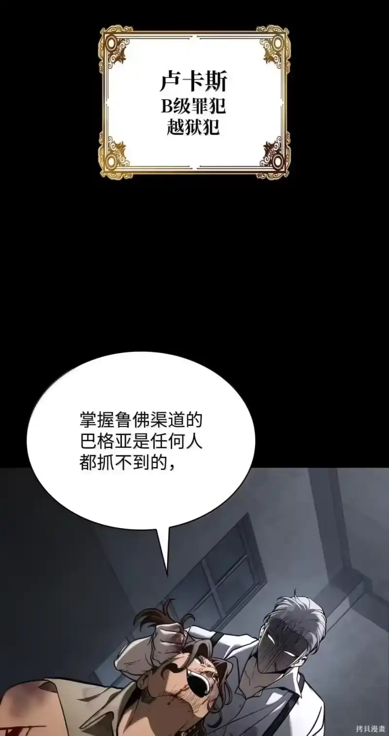 无限魔法师_h 第125话 第17页