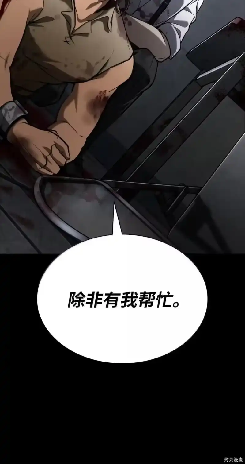 无限魔法师_h 第125话 第18页
