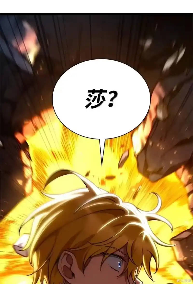 无限魔法师_h 第125话 第2页