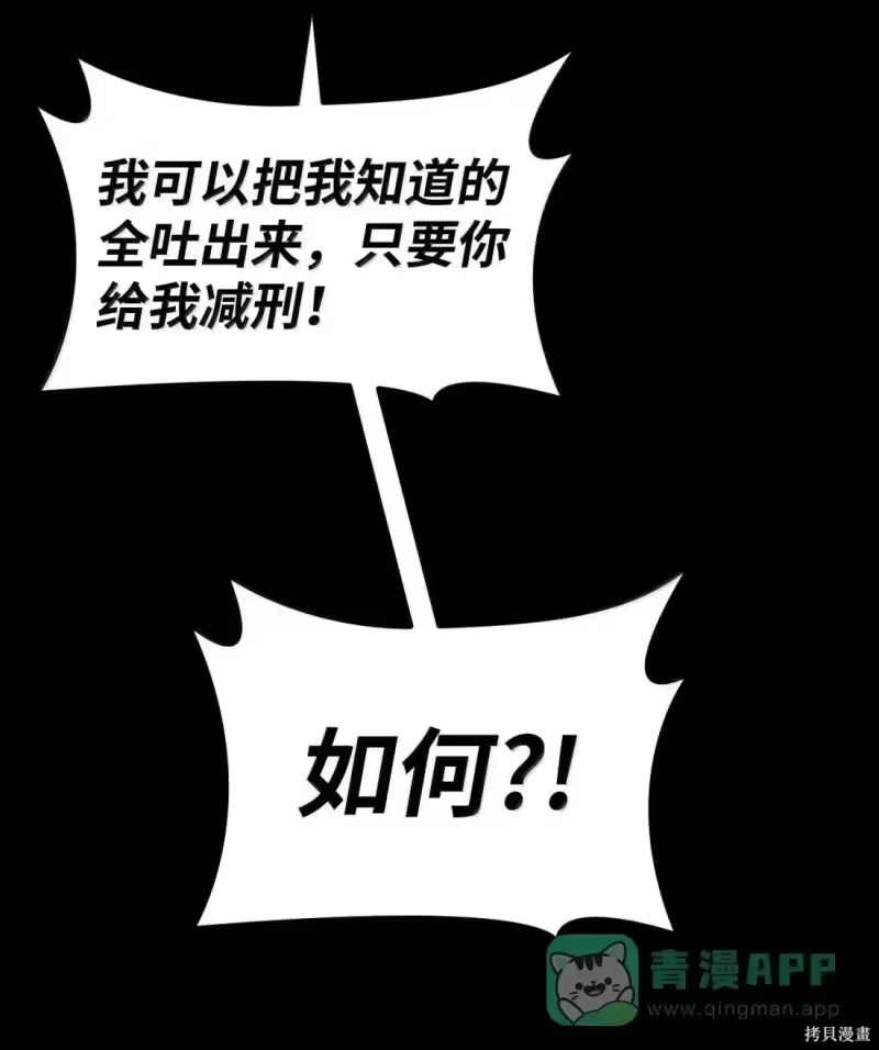 无限魔法师_h 第125话 第21页