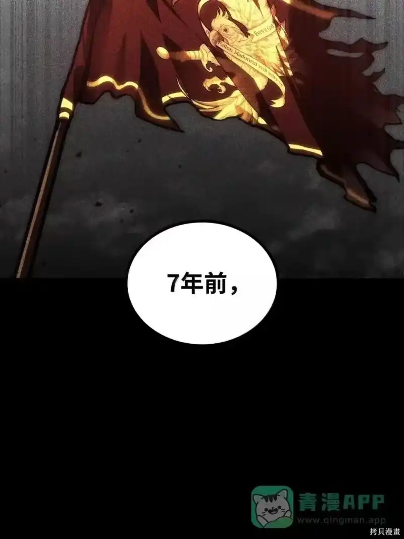 无限魔法师_h 第125话 第31页