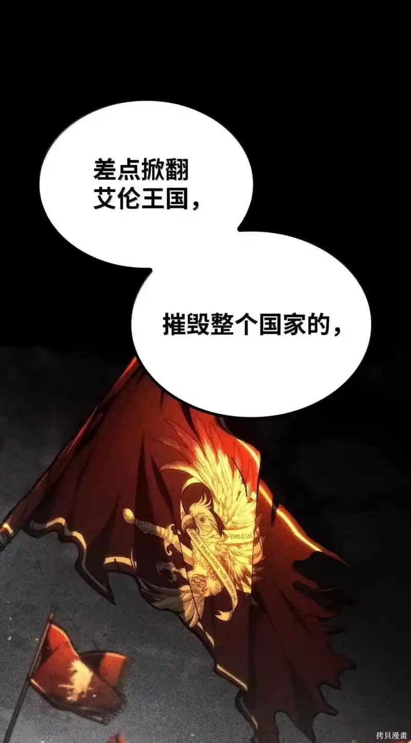 无限魔法师_h 第125话 第32页