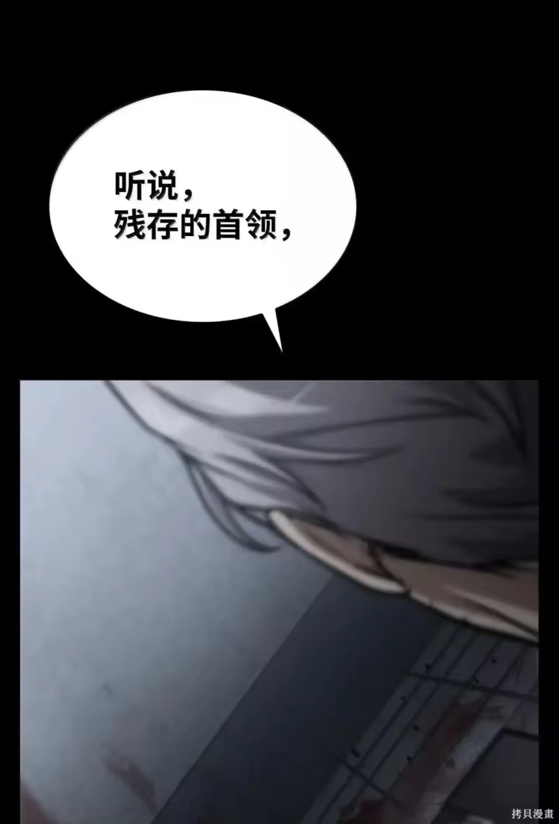 无限魔法师_h 第125话 第35页
